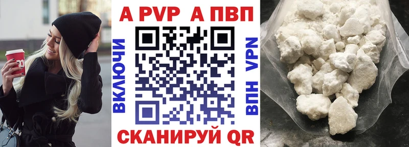 купить наркотик Карачаевск Alfa_PVP VHQ