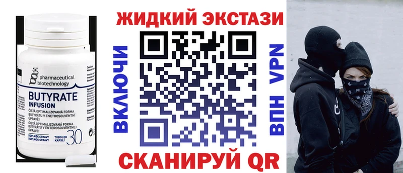Бутират GHB  как найти закладки  Карачаевск 