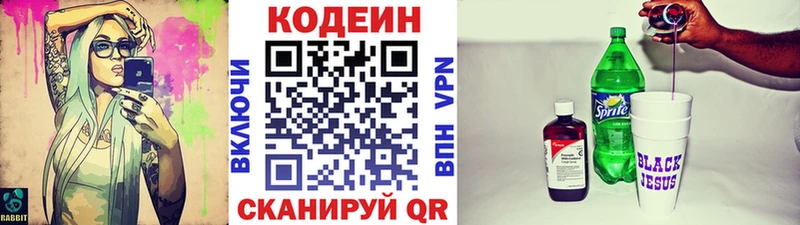 как найти закладки  Карачаевск  Codein напиток Lean (лин) 