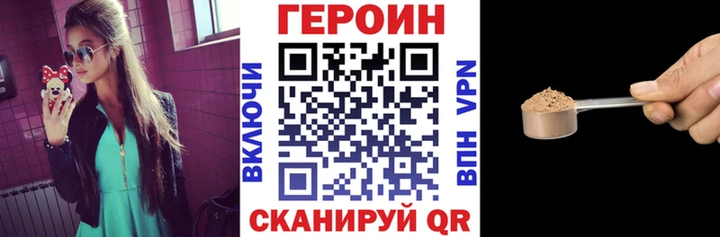 Героин VHQ  купить  цена  Карачаевск 
