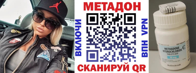 МЕТАДОН methadone  Карачаевск 